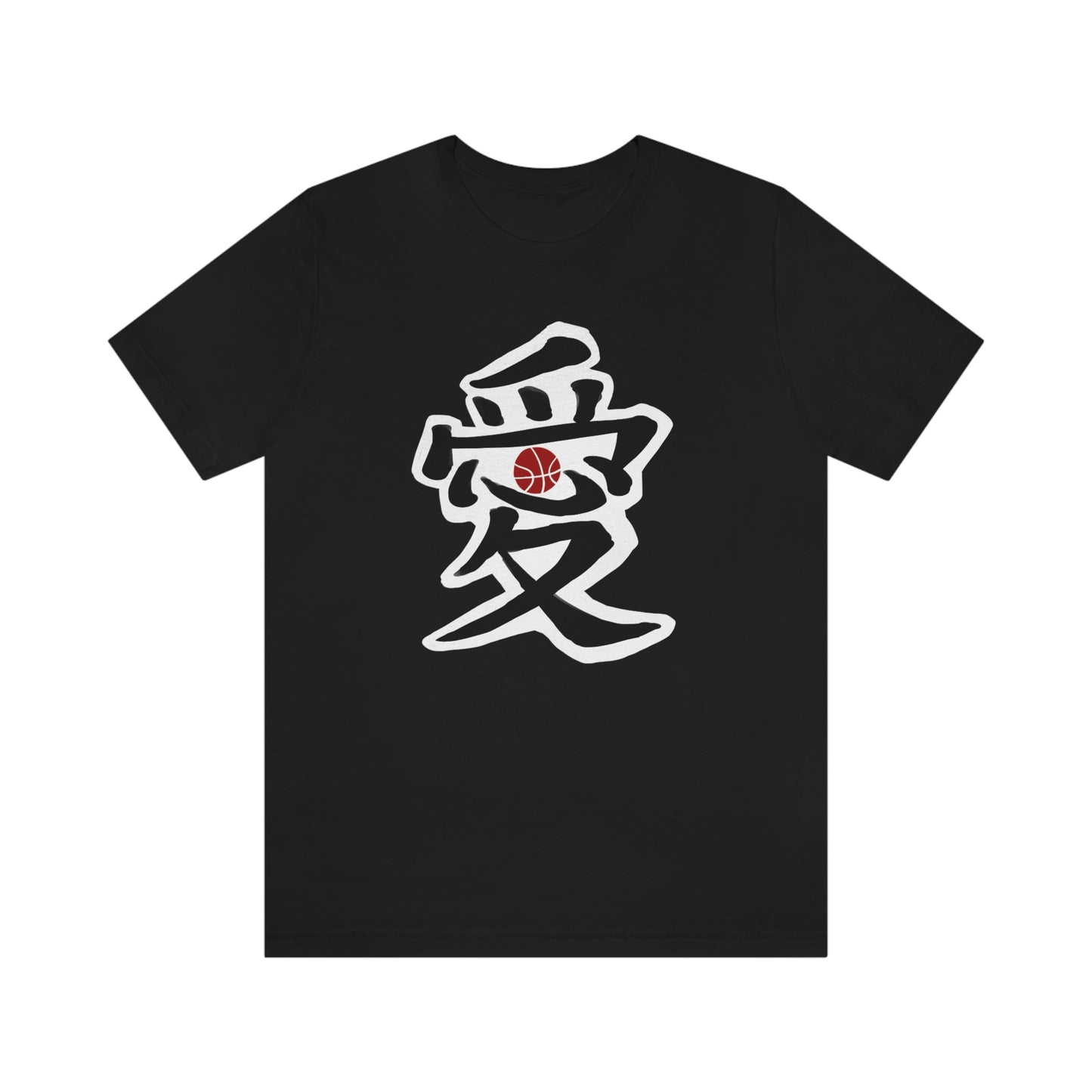 Chinese Calligraphy Character "Love" Basketball Tee