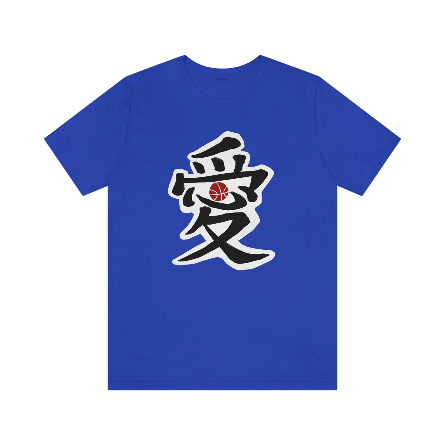 Chinese Calligraphy Character "Love" Basketball Tee